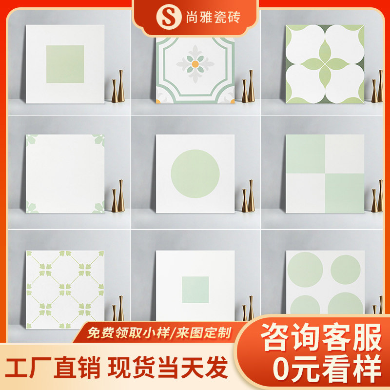 花砖300x300厨房卫生间厕所墙地砖入户花园阳台花片砖瓷砖仿古砖