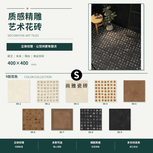 全瓷精雕复古400x400仿古咖啡店餐厅民宿厨房卫生间花砖浴室地砖