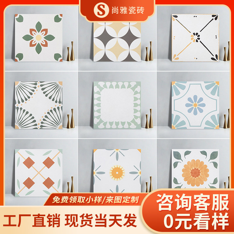 花砖花片砖厨房卫生间阳台墙砖地砖入户花园砖瓷砖仿古砖300x300