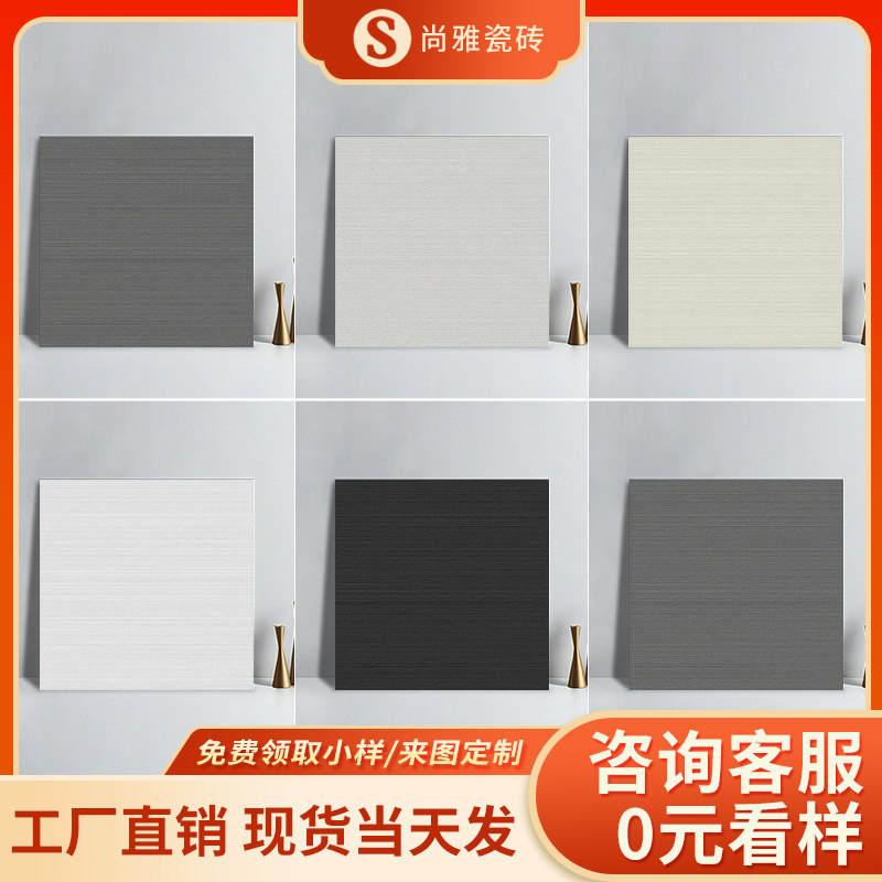 现代简约客厅餐厅厨房卫生间600x600墙砖地砖纯色哑光仿古质感砖