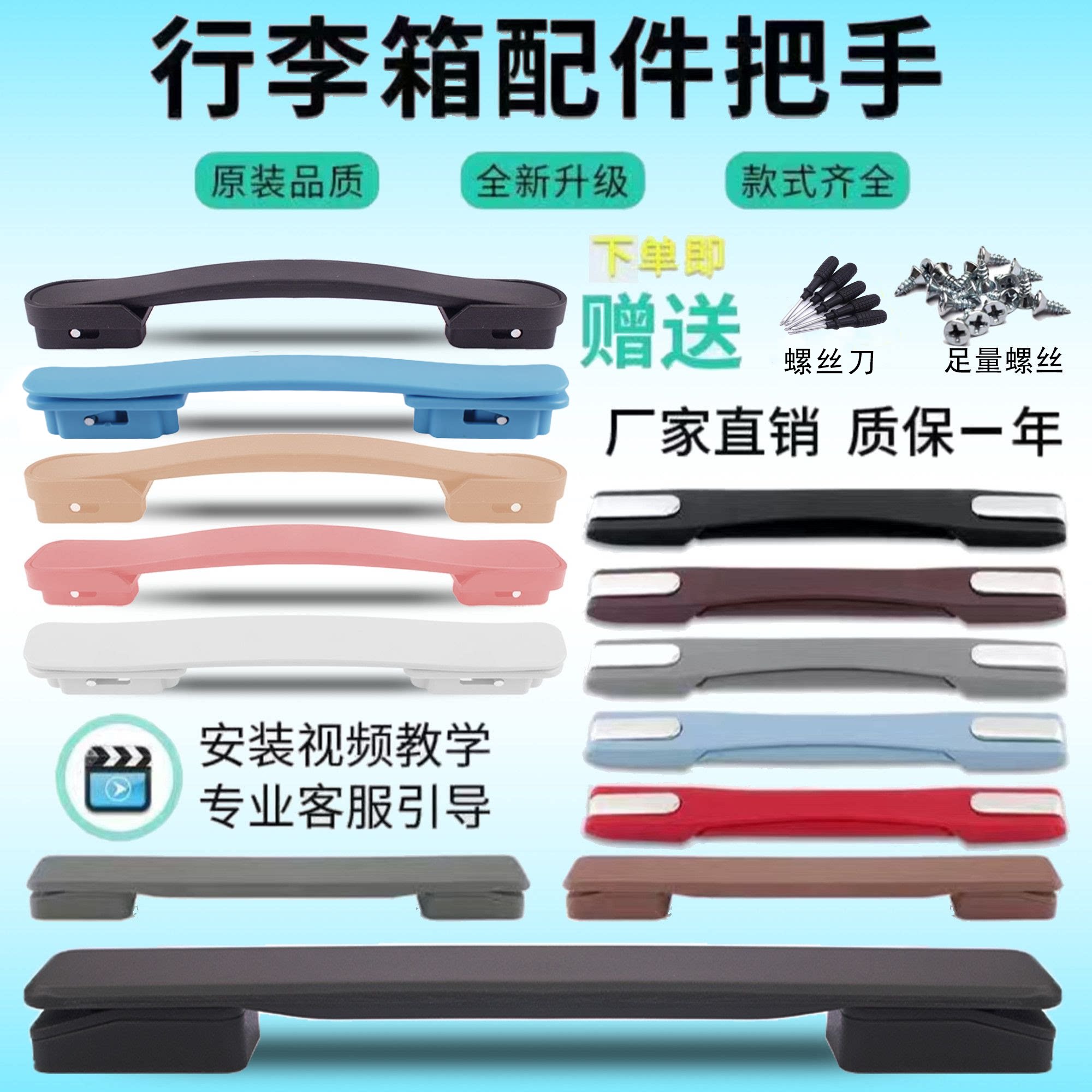 行李箱拉杆提手配件把手通用旅行箱皮箱替换零件耐用拉杆箱配件
