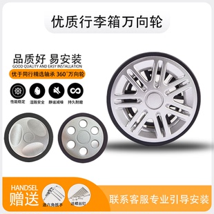 行李箱拉杆箱旅行皮箱万向轮替换轮子橡胶轱辘脚轮圈维修理配件