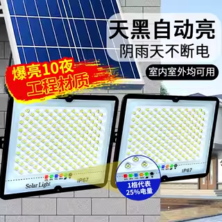 2025新款投光灯户外庭院灯防雨超亮路灯家用人体感应led太阳能灯
