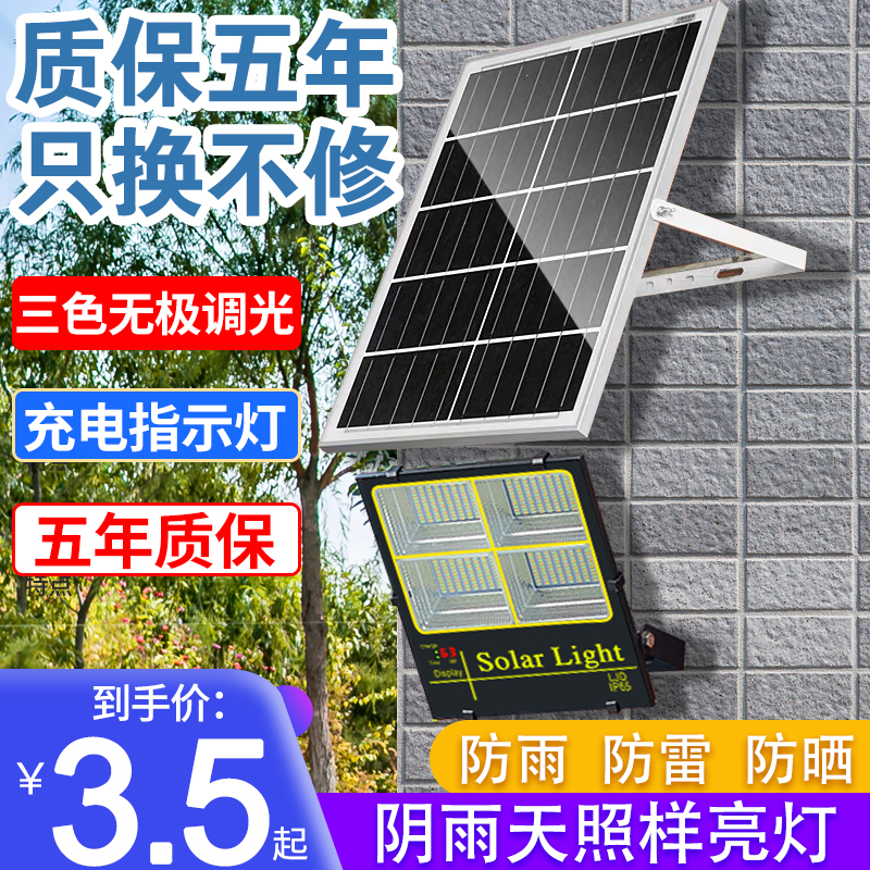 投光灯NO.1】品牌直营太阳能灯