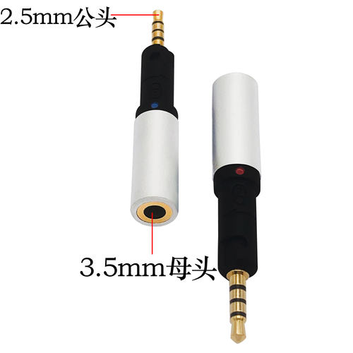 AR70耳机转接头2.5转3.5mm母适用于铁三角ATH-R70X耳机