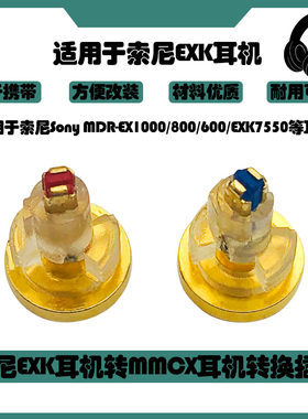 IE200IE8母转IE300公转接头
