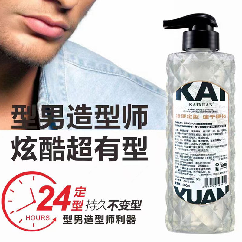 凯绚炫酷金刚啫喱膏男士清香蓬松强力定型持久大背头发清爽造型保怎么看?
