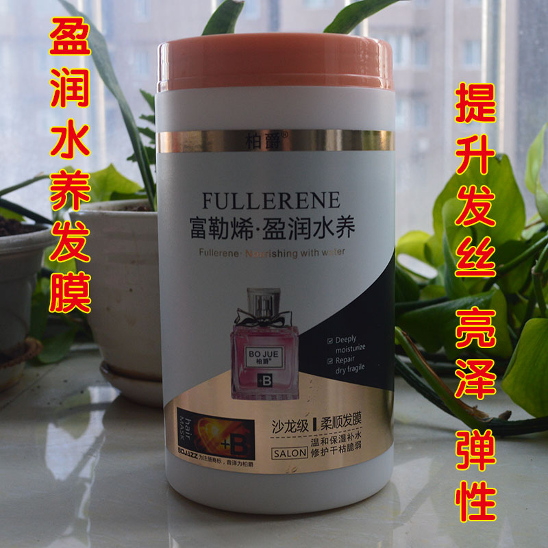 沙龙级柔顺发膜补水顺滑改善毛躁