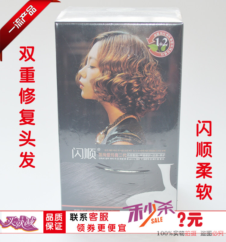 正品闪顺凯绚爱玛膏二代养发霜2其它护发