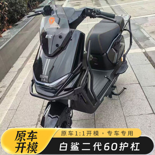 适配雅迪白鲨二代60护杠防摔全车保险杠外卖架尾架后尾架配件改装