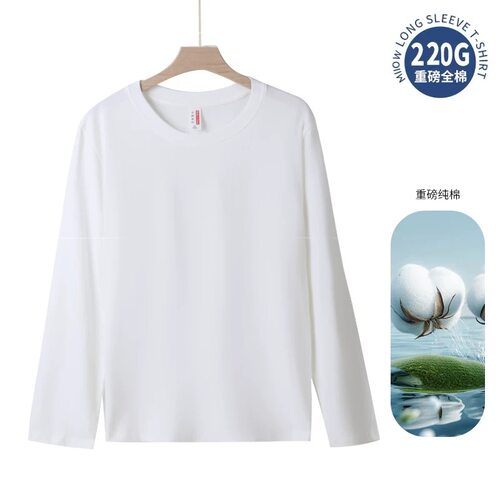 【美美专享】220G长袖T恤高克重打底衫