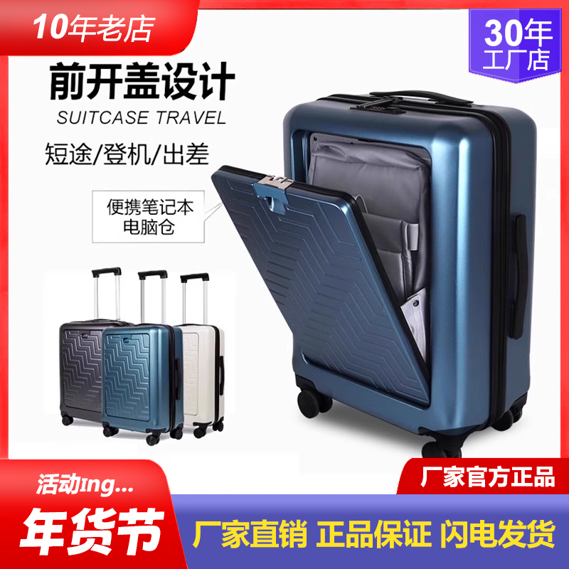 2023商务登机旅行箱男行李箱前开盖万向轮20寸女轻便夹层拉杆箱子
