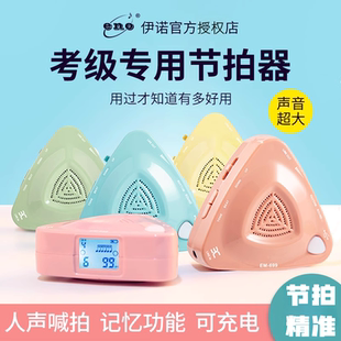 eno伊诺EM-699电子节拍器688多功能人声数拍木鱼声机械钟声 通用