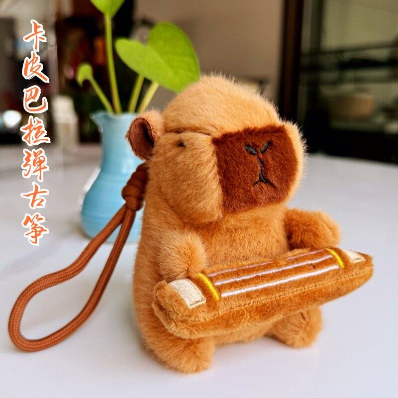 卡皮巴拉弹古筝琵琶治愈系文创毛绒萌宠公仔玩具背包挂件伴手礼品