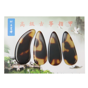 打工皇帝古筝指甲专业古筝指甲双面平成人儿童幼儿单手4片