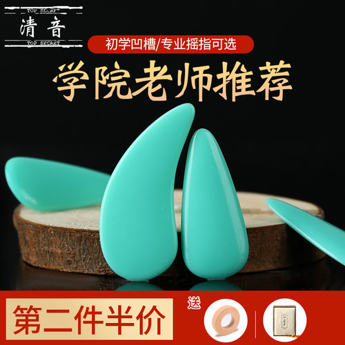 打工皇帝古筝指甲专业儿童成人古筝指甲加厚双面弧凹槽送古筝胶带