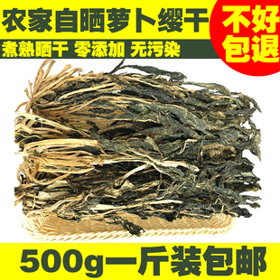 新货250g 包邮 萝卜叶干菜红萝卜叶白萝卜叶子干脱水萝卜叶萝卜缨子