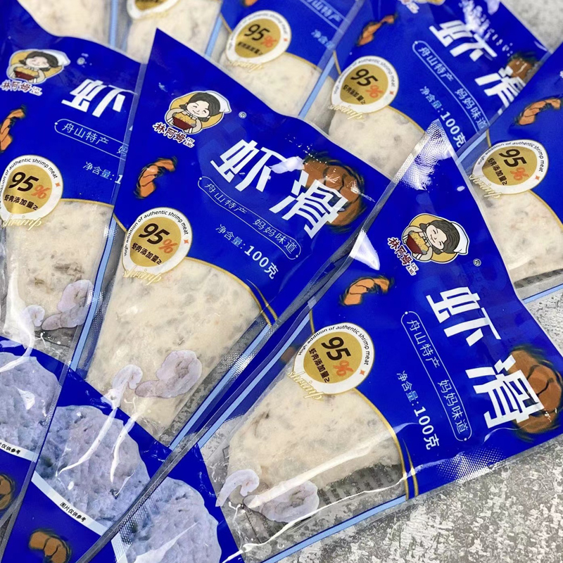 林阿姆舟山特产手工虾滑100g*11袋早餐火锅煮汤水煮即食袋装虾丸 水产肉类/新鲜蔬果/熟食 虾滑 原图主图