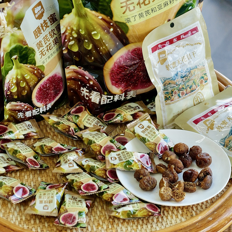 西域美农颐枝蜜黄芪软蜜无花果干办公室休闲小零食蜜饯果脯食品