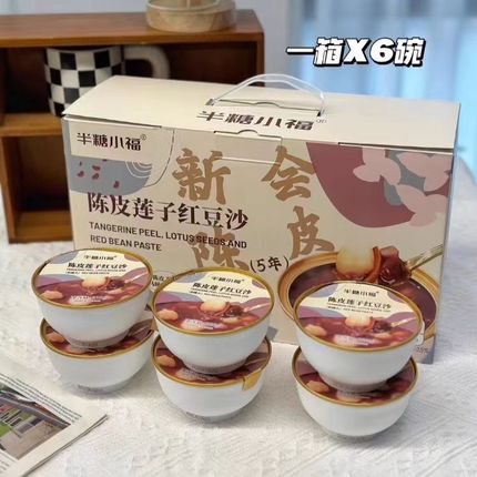 半糖小福陈皮莲子红豆沙即食速食粥200g*6碗送人礼盒绿豆沙粥罐头