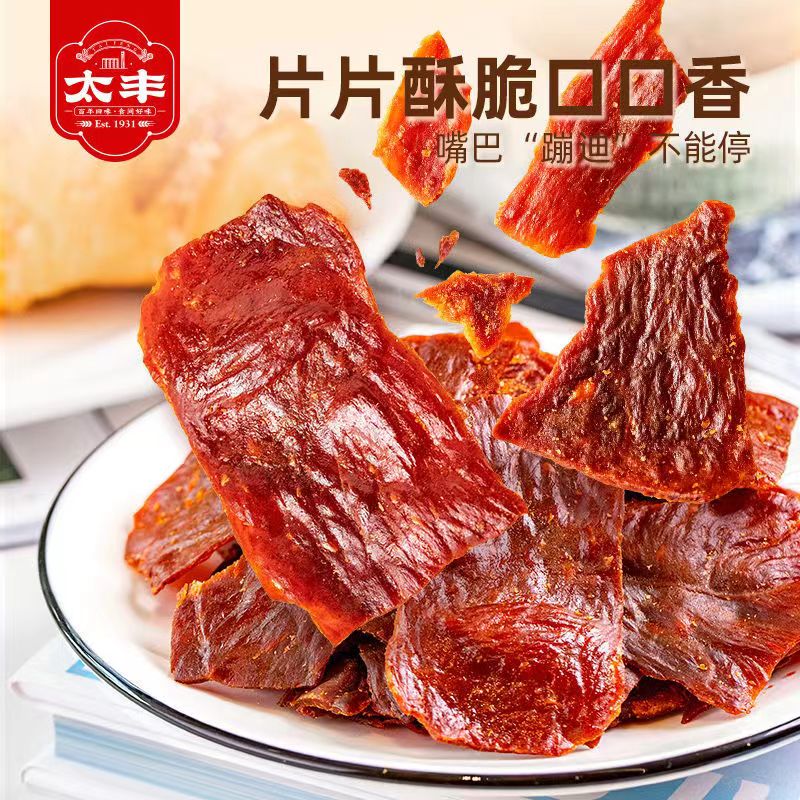 太丰食品脆脆猪肉脯靖江特产