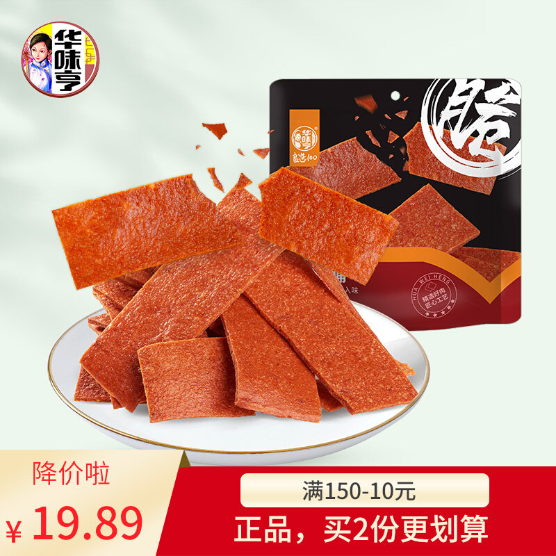 华味亨脆肉脯36g*3袋鸡猪肉类零食办公室休闲宅家追剧小零食香脆高性价比高么？