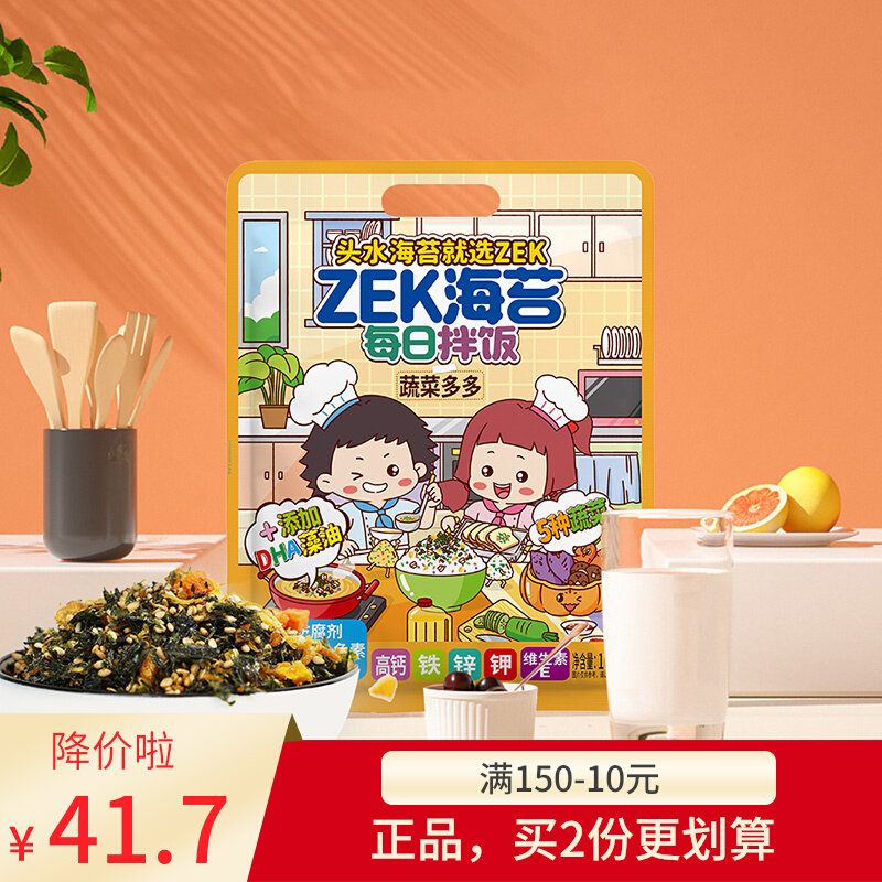 ZEK每日拌饭海苔原味100g*3袋芝麻肉松味紫菜蔬菜多多海儿童零食怎么看?