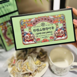 3盒60包桑叶菊花决明子冬瓜茶 香港宝芝林少筠柠檬山楂荷叶茶100g