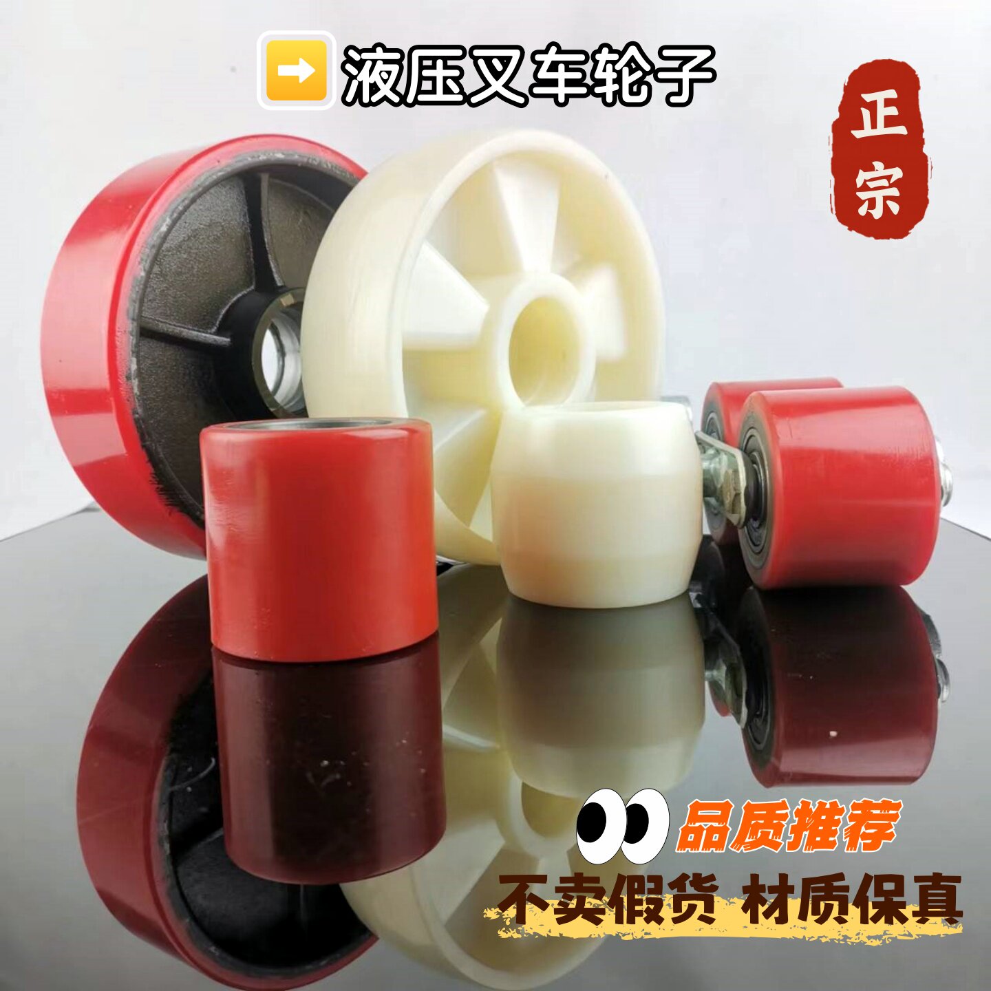 手动液压搬运叉车轮尼龙聚氨脂PU轮适用诺力地牛堆高车升降机轮子