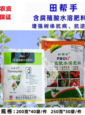 唐山华龙田帮手PBOG pbo含腐殖酸水溶肥料果树促控剂果必红腐植酸
