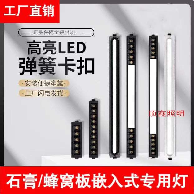 蜂窝大板线条灯集成吊顶格栅灯聚光悬浮灯泛光灯LED筒灯长条灯,家装灯饰光源,格栅灯,淘宝优惠券,粉丝福利购,淘宝优惠卷