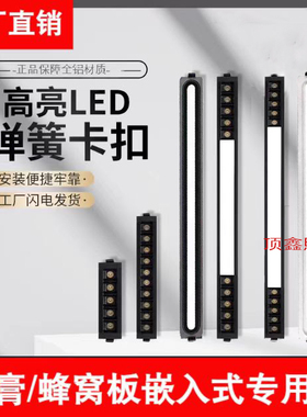 蜂窝大板线条灯集成吊顶格栅灯聚光悬浮灯泛光灯LED筒灯长条灯
