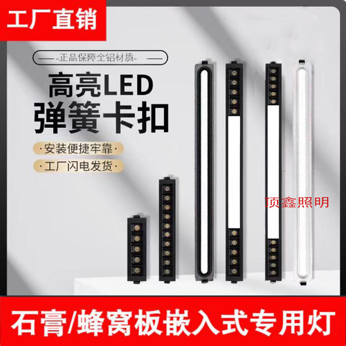 弹簧卡扣悬浮灯长条灯照明客厅