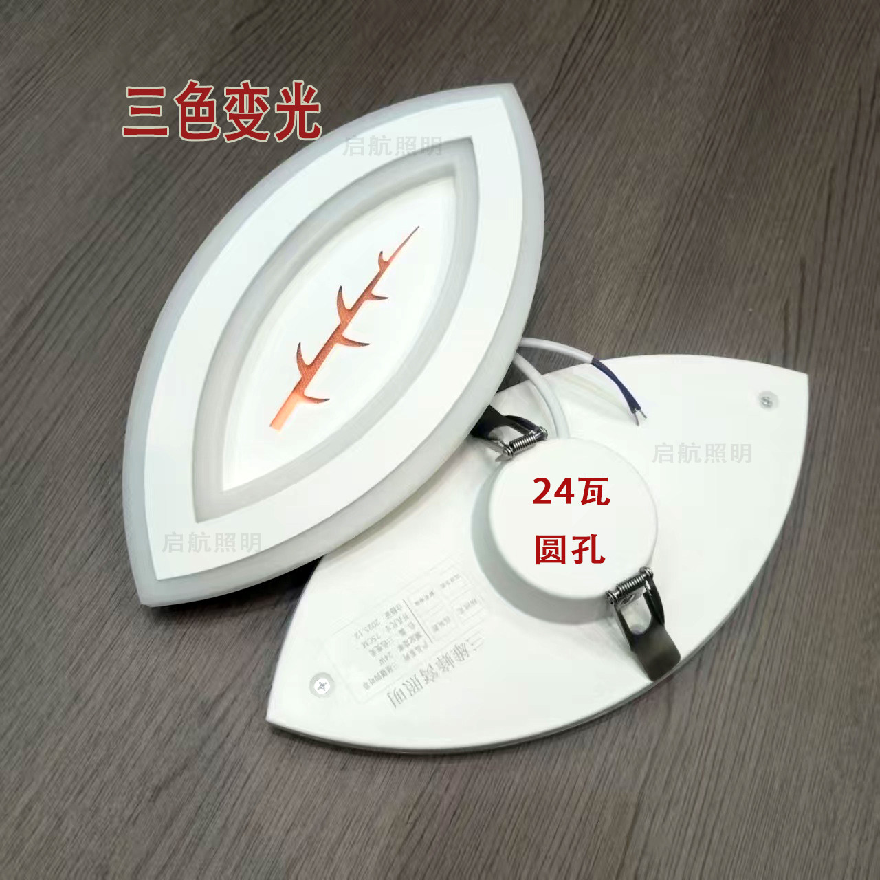 新款24瓦三色变光蜂窝板专用led灯嵌入式集成吊顶柳叶灯客厅照明
