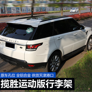 揽运行李架新品原厂加厚铝合金4s