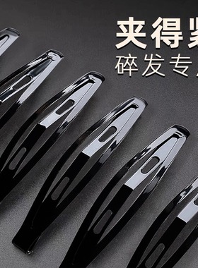 黑色碎发夹女前额侧边刘海发卡后脑勺整理神器固定一字bb夹子头饰