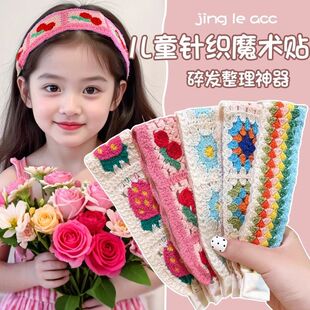 李沁同款粘粘贴头发针织刘海贴女魔术贴碎发整理神器洗脸发带头饰