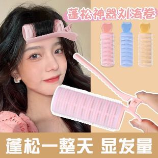 懒人刘海卷筒发夹女前额空气刘海夹卷发筒气质高颅顶头发蓬松定型