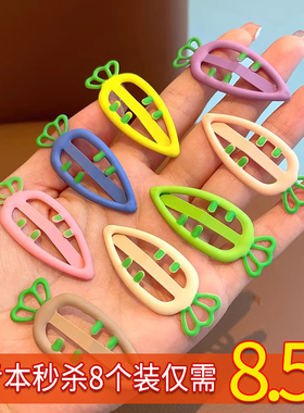 儿童糖果色胡萝卜镂空碎发BB夹女孩刘海一字边夹少女后脑可爱发饰