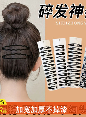 黑色简约一字夹女侧边碎发刘海夹子头饰发夹成人顶夹前额BB夹发卡