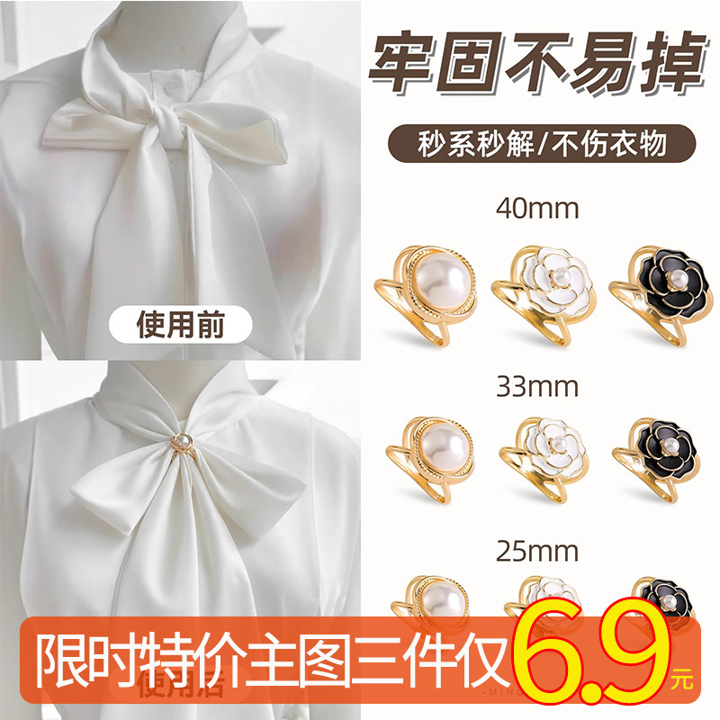 多功能丝巾飘带装饰打结扣2024新款丝巾扣高端衬衫衣角大衣腰带扣