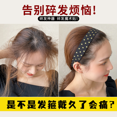刘海贴发箍女成人碎发整理神器头发贴粘发卡儿童加长魔术贴头发贴