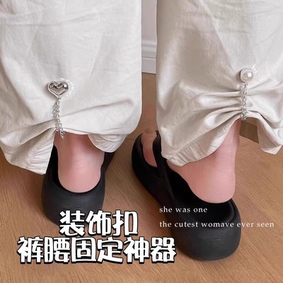 裤脚防拖地神器衣角磁吸扣