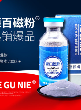 【德百磁粉】磁粉 离合器制动器专用磁粉 磁粉电机磁粉张力磁粉