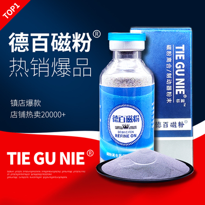 【德百磁粉】磁粉离合器磁粉制动器磁粉专用磁粉电机磁粉张力磁粉