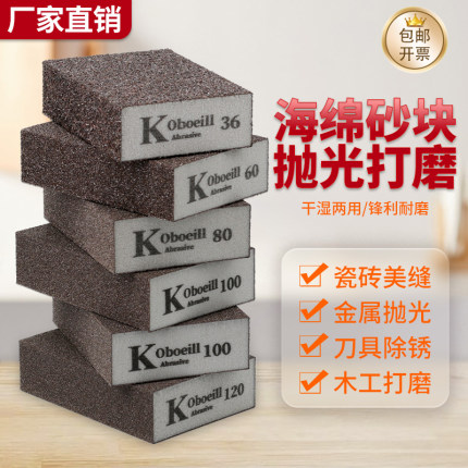 海绵砂块砂纸木工家具油漆打磨抛光神器墙面腻子金属除锈美缝砂块