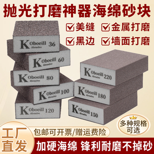 海绵砂块打磨墙面腻子神器美缝专用工具金属除锈抛光金刚砂海绵擦