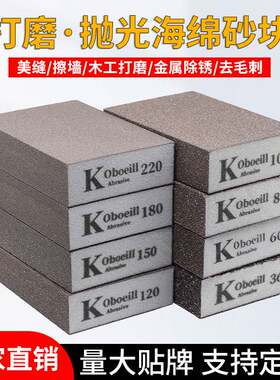 美缝工具瓷砖去黑边海绵砂块厚款墙面腻子木工打磨金属除锈抛光