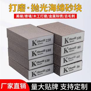 美缝工具瓷砖去黑边海绵砂块厚款墙面腻子木工打磨金属除锈抛光