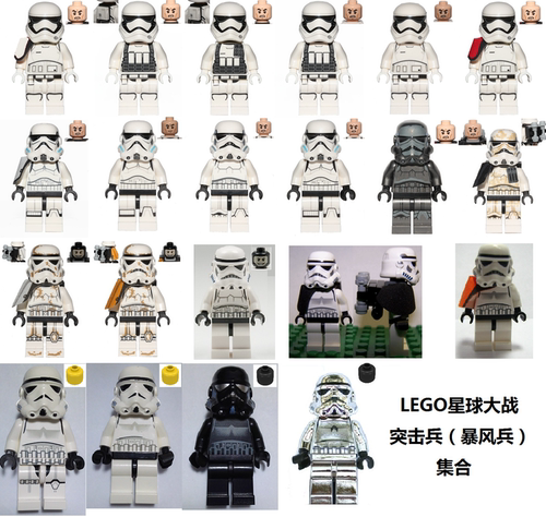 乐高星球大战绝版白兵人仔
